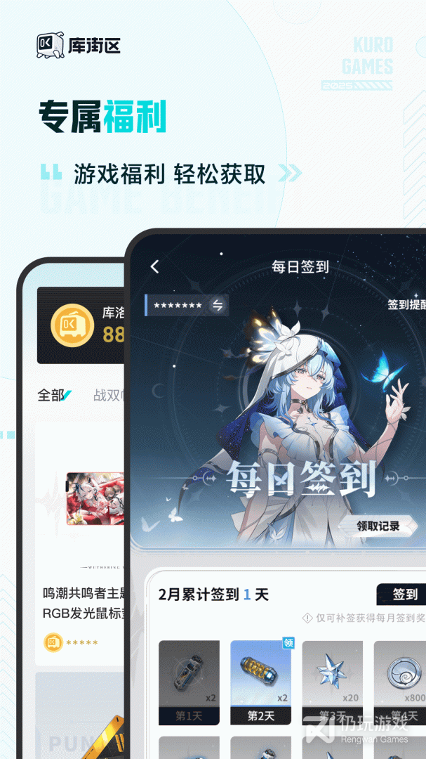 库街区最新版