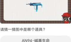 使命召唤道聚城11周年答题答案攻略一览