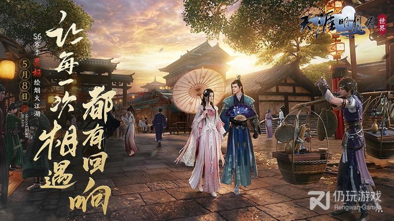 天涯明月刀