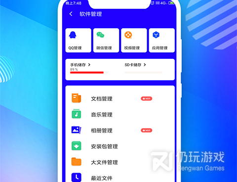 内存检测手机软件合集