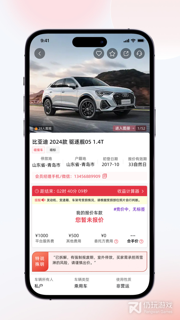 易众拍卖行