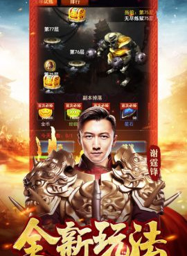 蓝月至尊所有服手游合集