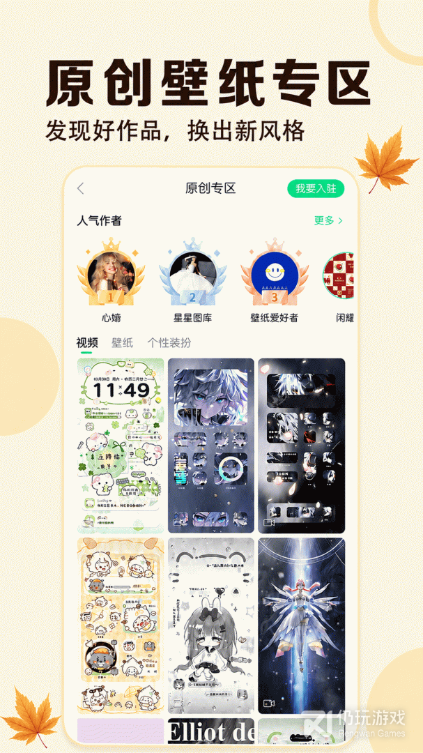 壁纸多多最新版