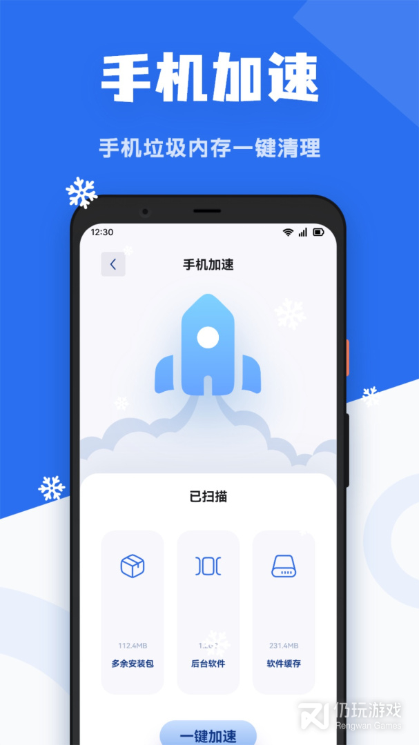 手机降温精灵