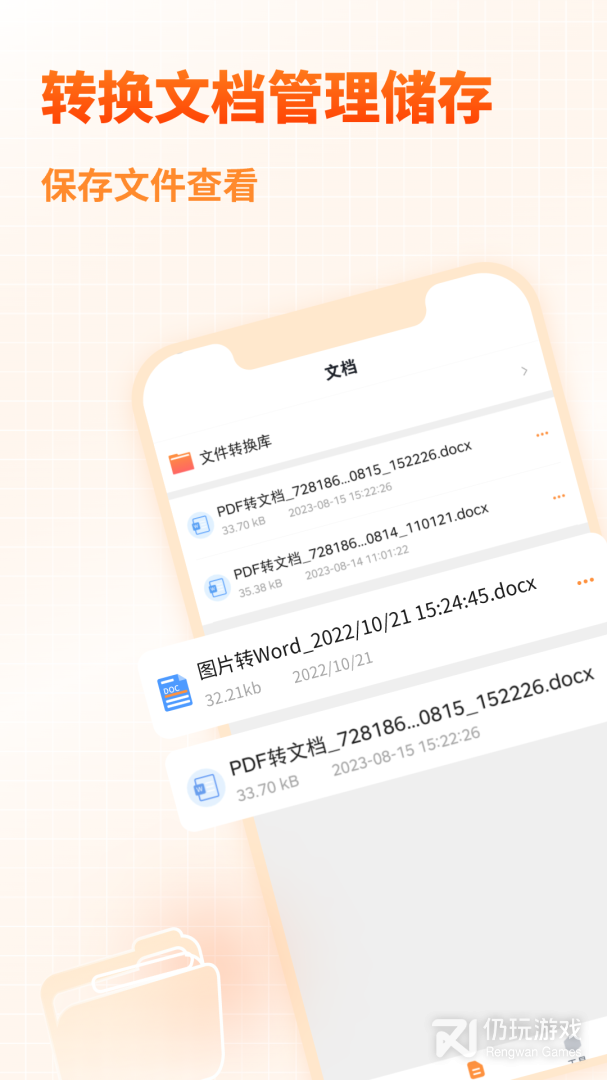 pdf转换器大师