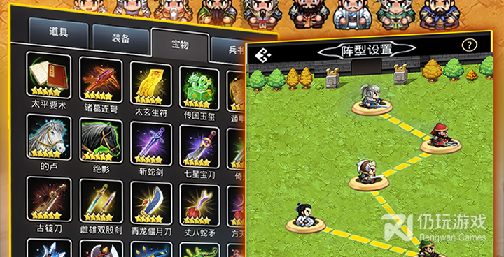 仙国志超全版本手游合集