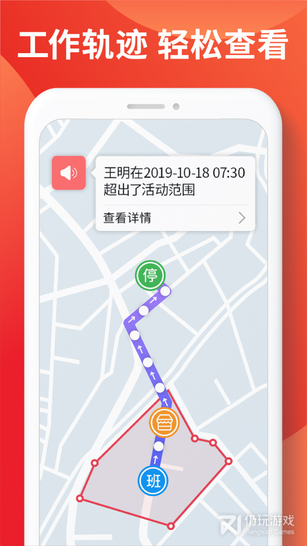 朗拓智慧外勤最新版