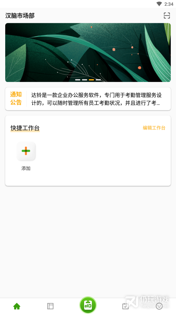 达铃最新版