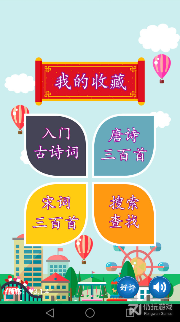 古诗词最新版