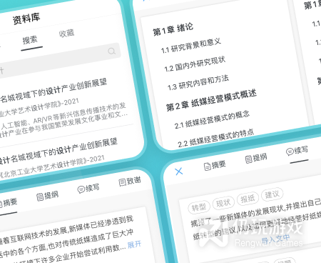 可以论文改句子的手机软件合集