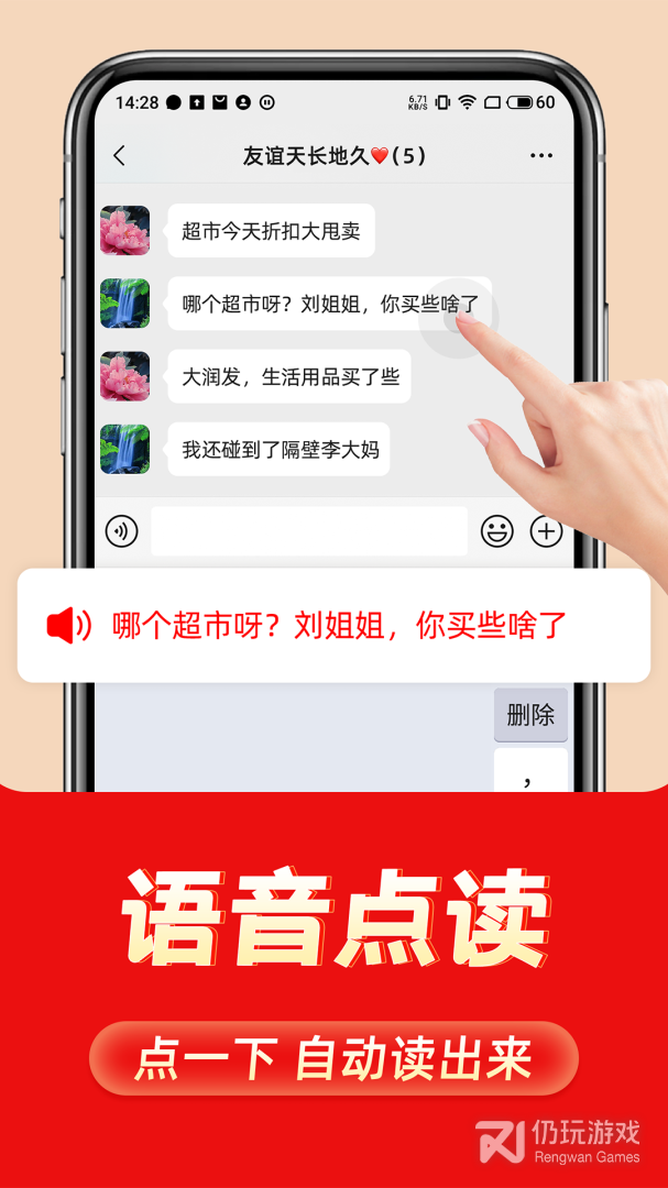 如意输入法