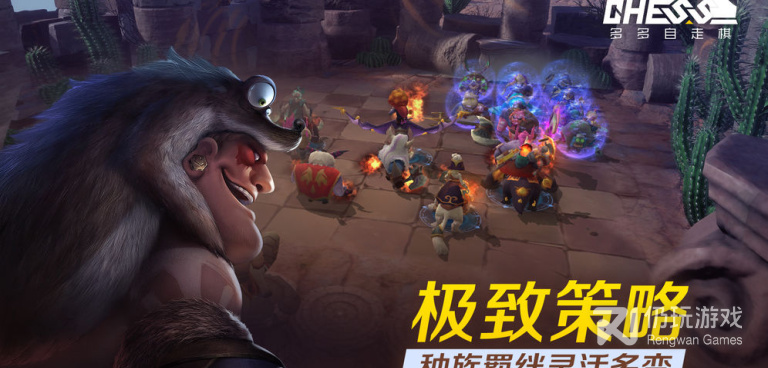 人气较高的自走棋手游合集