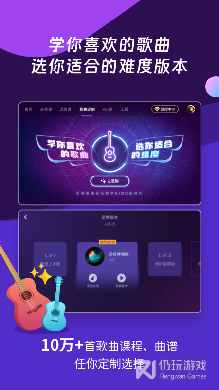 AI音乐学园吉他尤克里里