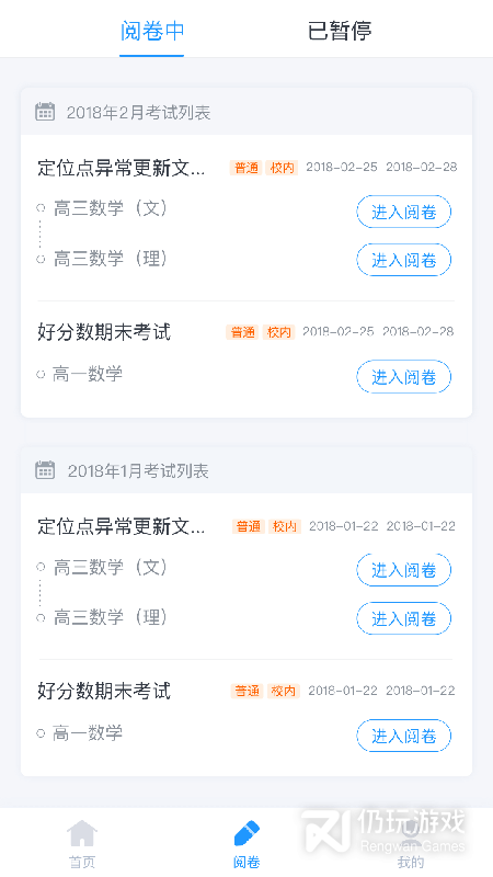 好分数教师版