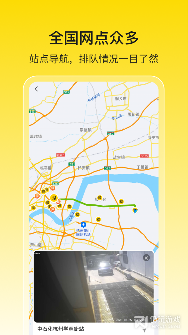 驿公里洗车