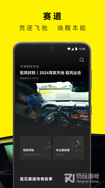 路特斯