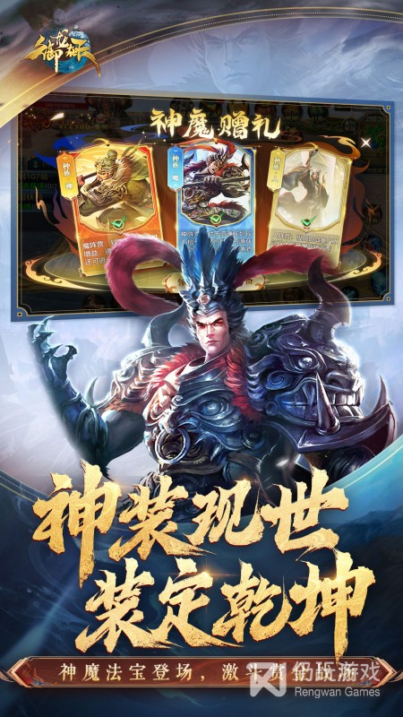 御龙在天