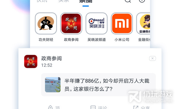 电脑炒股手机软件合集
