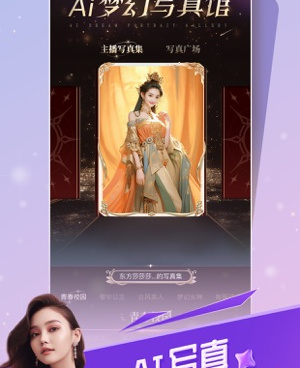 和六间房秀场同款的手机软件合集