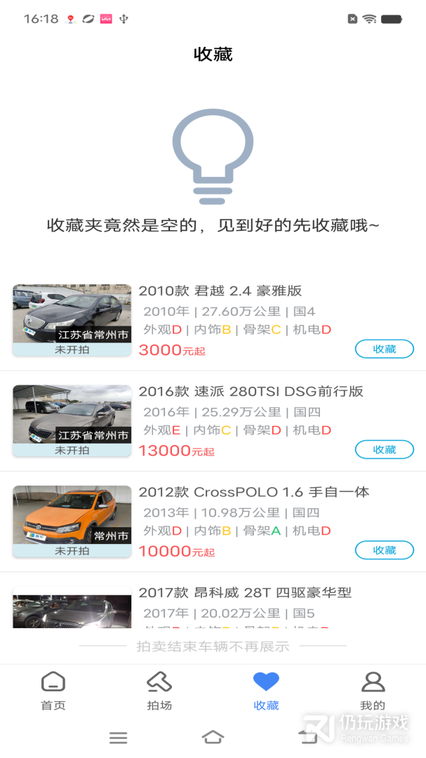 赢车网2024版