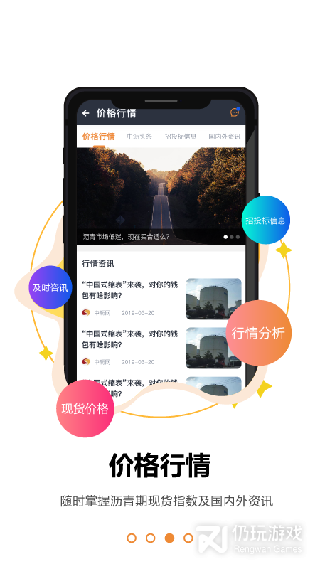 中沥网最新版