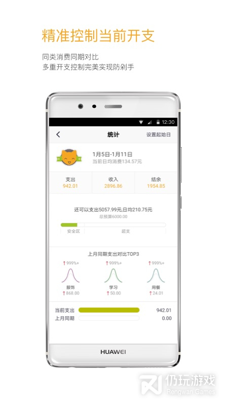 记录收支的手机软件合集