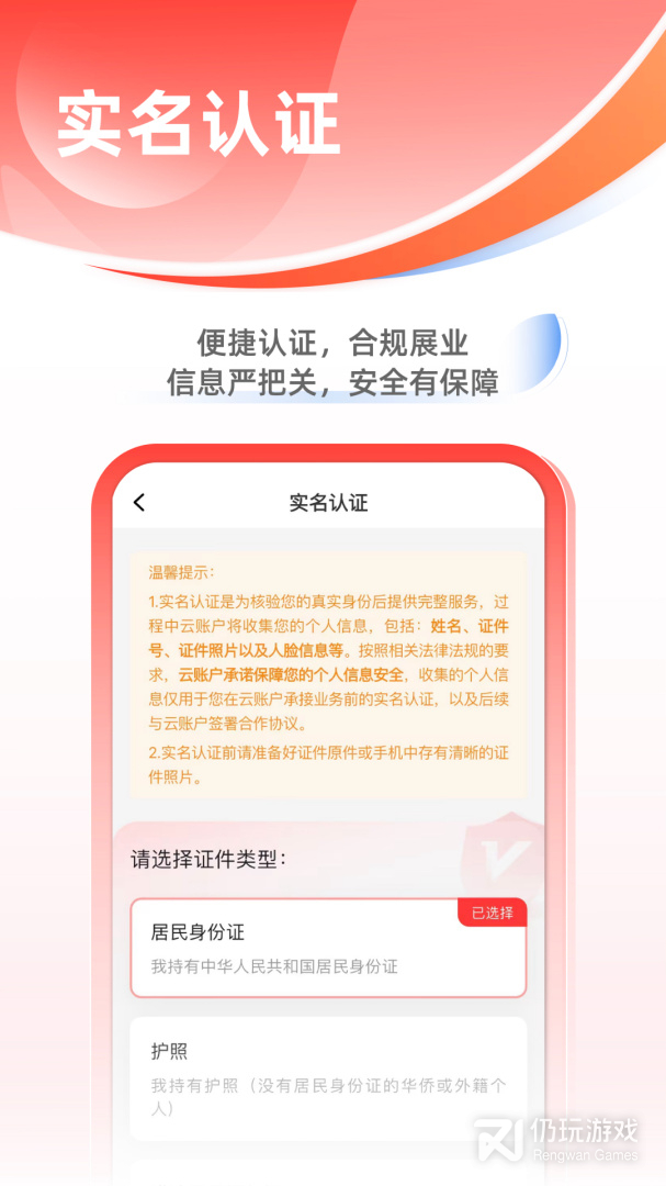 云账户