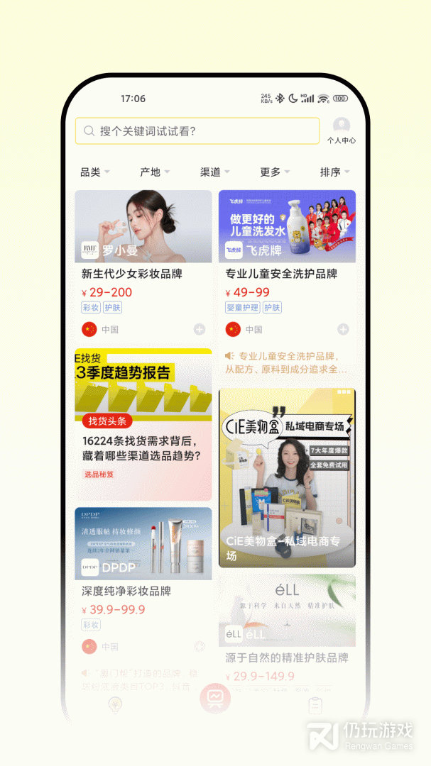 品观