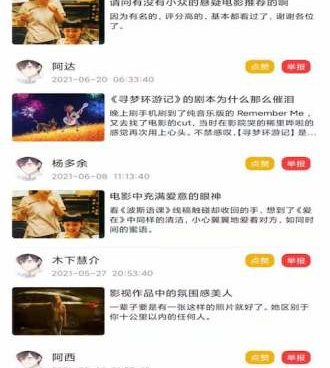 和熊猫追剧很像的手机软件合集