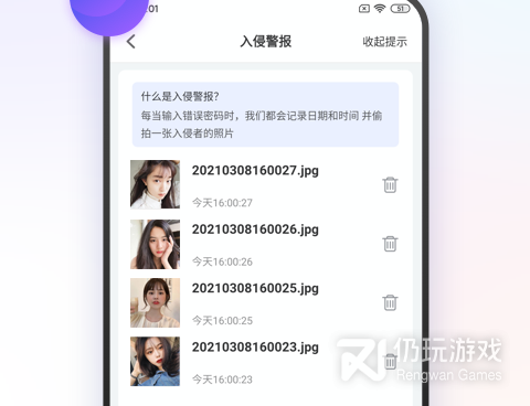 相册加密手机软件合集