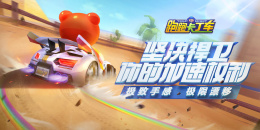 热门的汽车漂移手游排行榜