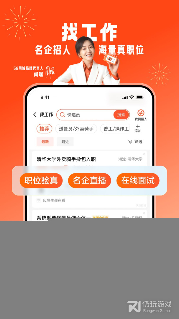 58同城