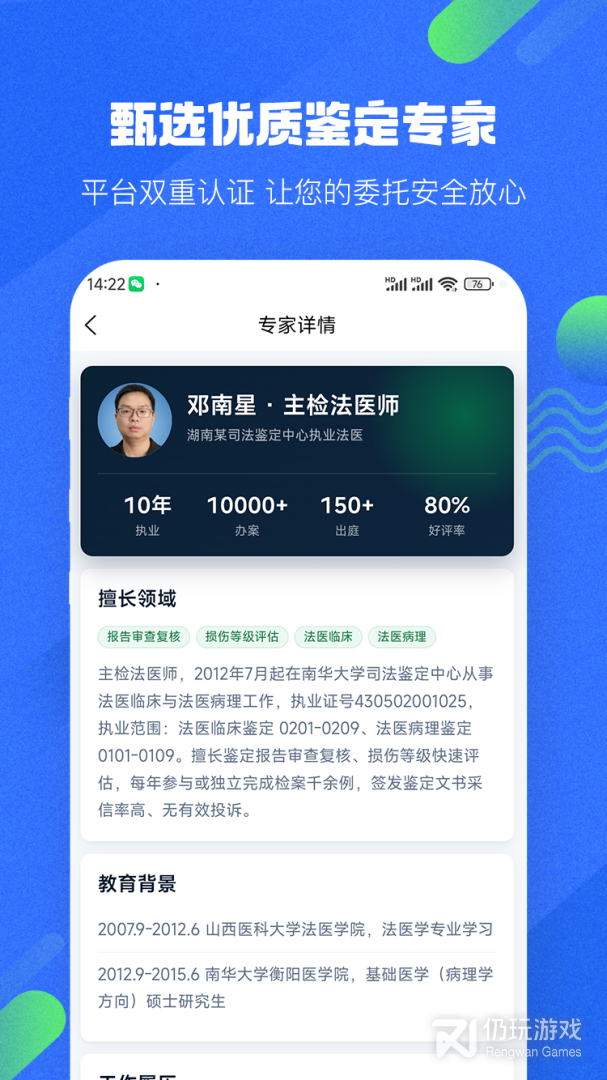 宇鹿鉴定