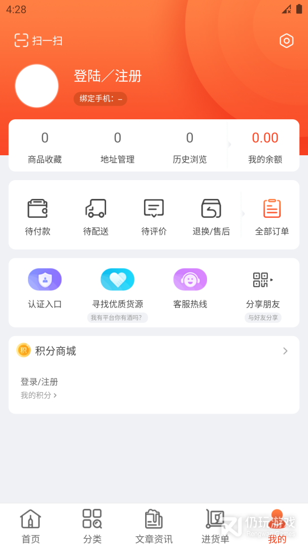 泊啤汇供应链2024版