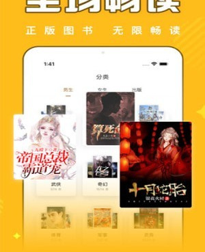 和饭团追书同款的手机软件合集