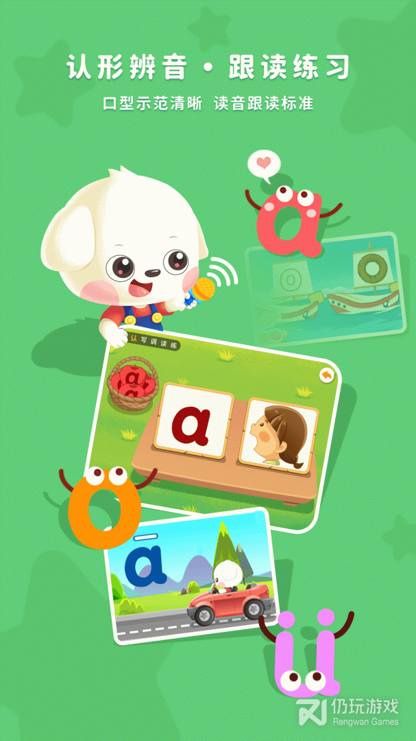 哆哆拼音最新版