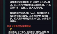 赛博朋克2077军用科技篇章6型代码介绍