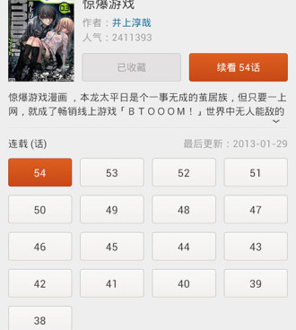 bl漫画历史版本手机软件合集