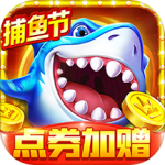 捕鱼大咖vivo版