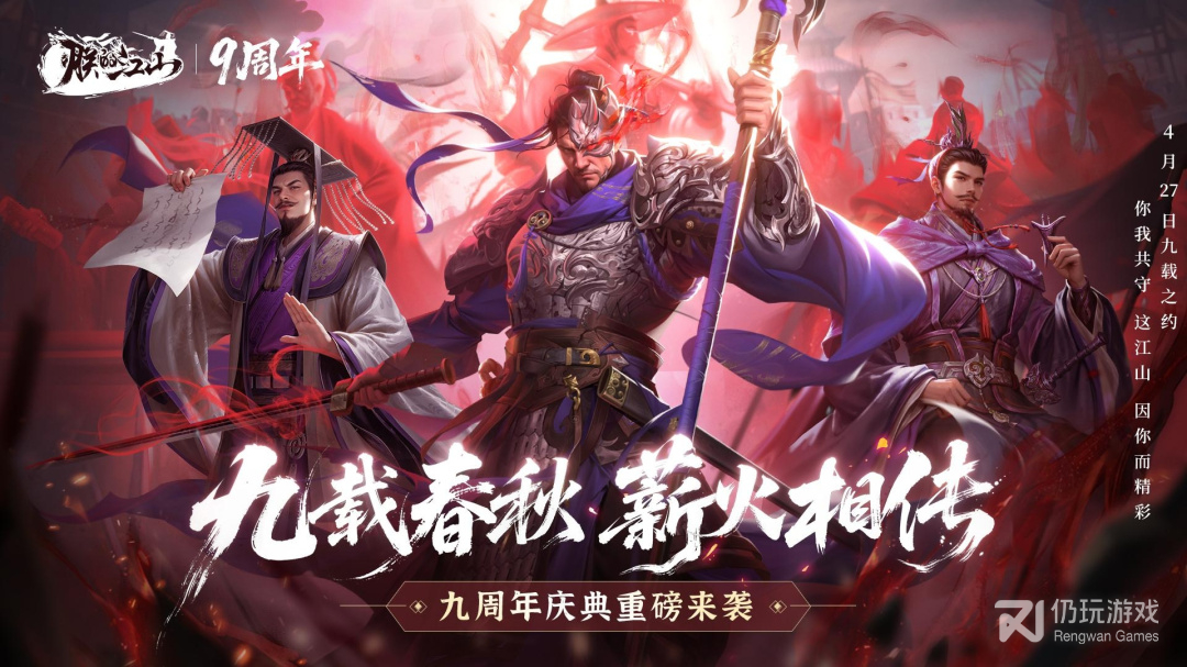 朕的江山最新版
