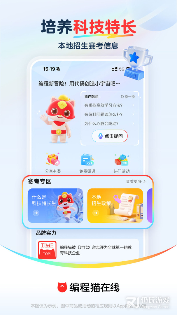 探月少儿编程