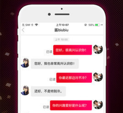 像心跳语音的手机软件合集