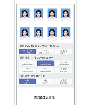 国内优质的自拍证件照手机软件合集