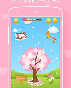 和微爱很像的手机软件合集