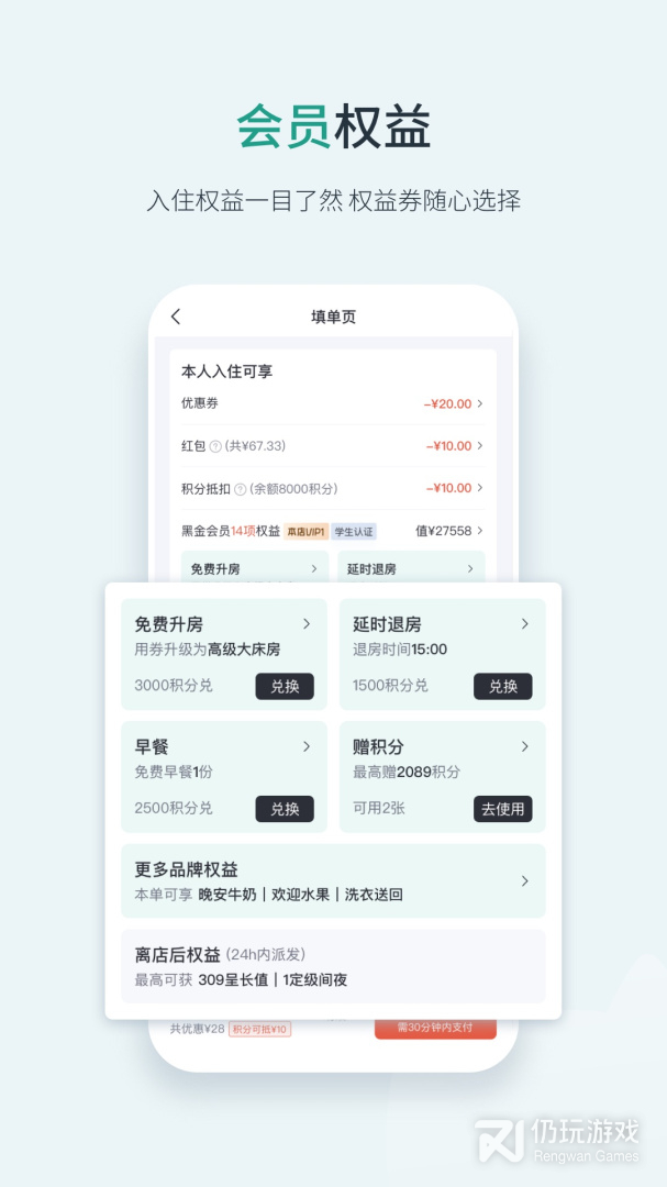 东呈会2024版
