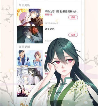 和掌阅漫画同款的手机软件合集