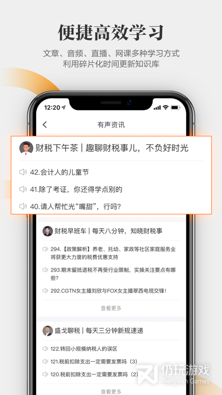 亿企学会最新版