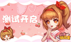 创意甜品屋付费删档测试内容