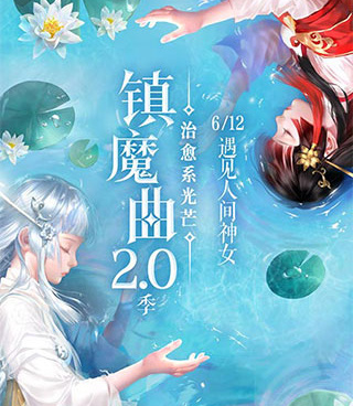 镇魔曲所有版本手游合集