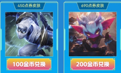 《英雄联盟》手游tt语音签到皮肤礼包领取地址介绍